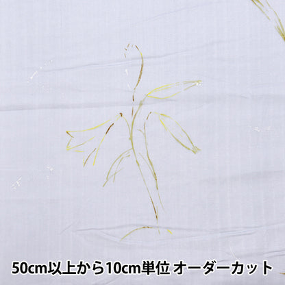 [Cantidad a partir de 5] Tela "Naniiro Organic"gasa doble Gunsei EGX-11380-1D" KOKKA