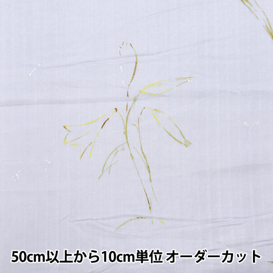 [Quantità a partire da 5] Tessuto "Naniiro Organic"doppia garza Gunsei EGX-11380-1D" KOKKA