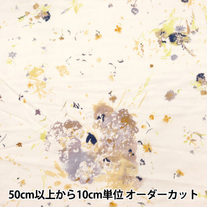 [Quantità a partire da 5] Tessuto "Naniiro Organic"doppia garza Incontro EGX-11410-1B" KOKKA