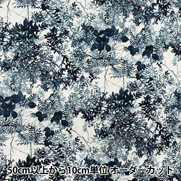 [5부터 시작하는 수량] 천・원단 "Yui Cotton Linen Compass Inkjet Contrast EGXA-6427-1A" KOKKA