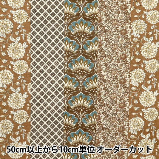 【数量5から】 生地 『シルキーライクコットン ストライプ ブラウン SP5000-4D』