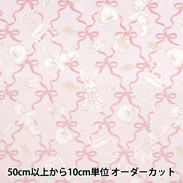 【数量5から】 生地 『マイルーム クラシカルモダン ベージュピンク CMOF-79-BEP』