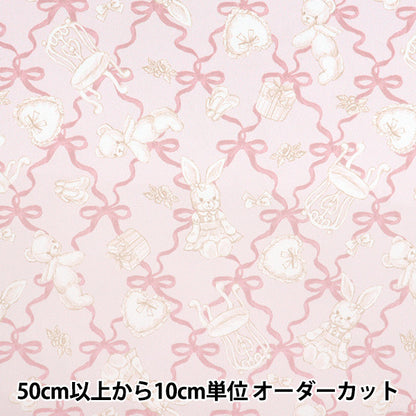 【数量5から】 生地 『マイルーム クラシカルモダン ベージュピンク CMOF-79-BEP』
