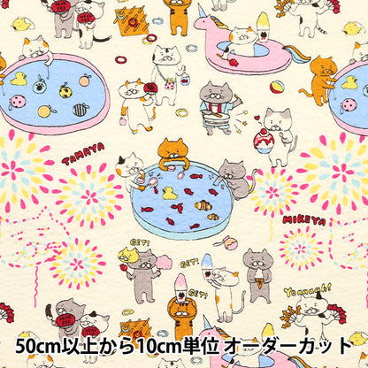 【数量5から】 生地 『リップル ねこ花火 アイボリー KTS6946-A』 COTTON KOBAYASHI コットンこばやし 小林繊維