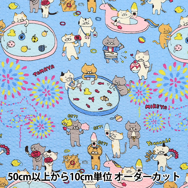 【数量5から】 生地 『リップル ねこ花火 ブルー KTS6946-B』 COTTON KOBAYASHI コットンこばやし 小林繊維
