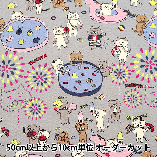 【数量5から】 生地 『リップル ねこ花火 グレー KTS6946-C』 COTTON KOBAYASHI コットンこばやし 小林繊維