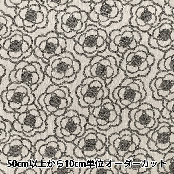 [Anzahl ab 5] Stoff "Uhayako-Stoff Banshuori DoppelgewebeJacquard Duftloses Blumengrau UP5974-A“ COTTON KOBAYASHI