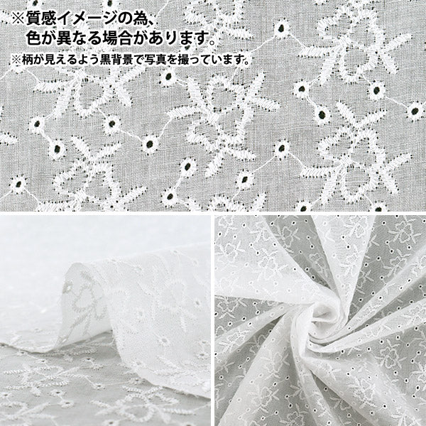 [Quantity from 5] Fabric "Domestic cotton lace Shiro 2041021-1”