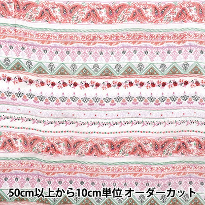 [Quantité à partir de 5] Tissu "Border ethnique Indien Bouil 2650114-PI"