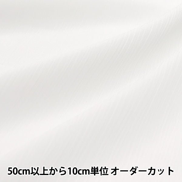 [Quantity starting from 5] Fabric "Polyester Crepe White YU7870-11-WH"