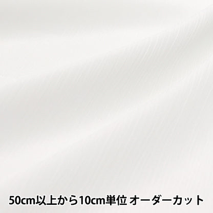 [Quantity starting from 5] Fabric "Polyester Crepe White YU7870-11-WH"