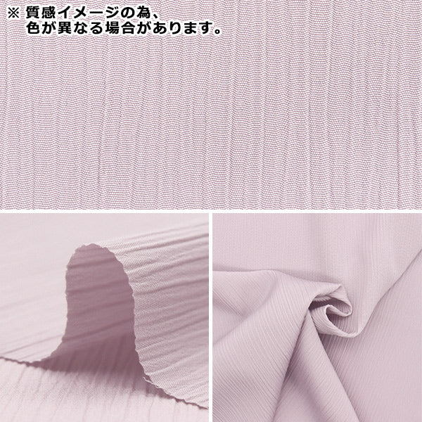[Quantity starting from 5] Fabric "Polyester Crepe White YU7870-11-WH"