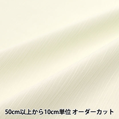 [Quantité à partir de 5] Tissu 『polyesterCrêpe ivory yu7870-1-iv"