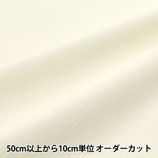 [Quantity starting from 5] Fabric "Polyester Crepe Ivory YU7870-1-IV"