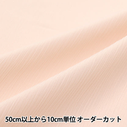 [الكمية تبدأ من 5] الأقمشة "البوليستر كريب فاتح الوردي Yu7870-40-LPI"