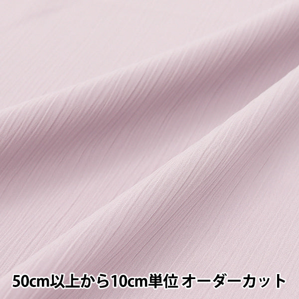 [Quantity starting from 5] Fabric "Polyester Crepe Smoked Purple YU7870-34-SPP"