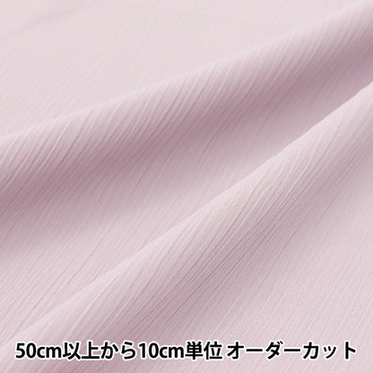 [Quantity starting from 5] Fabric "Polyester Crepe Smoked Purple YU7870-34-SPP"