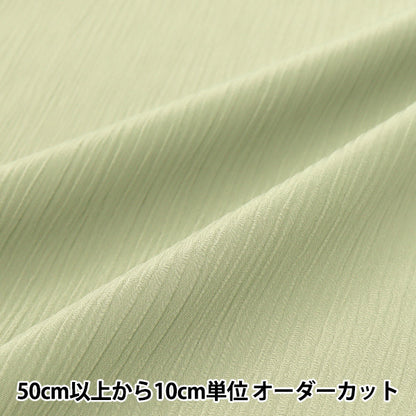[Quantité à partir de 5] Tissu 『polyesterCrêpe celadon yu7870-19-se"