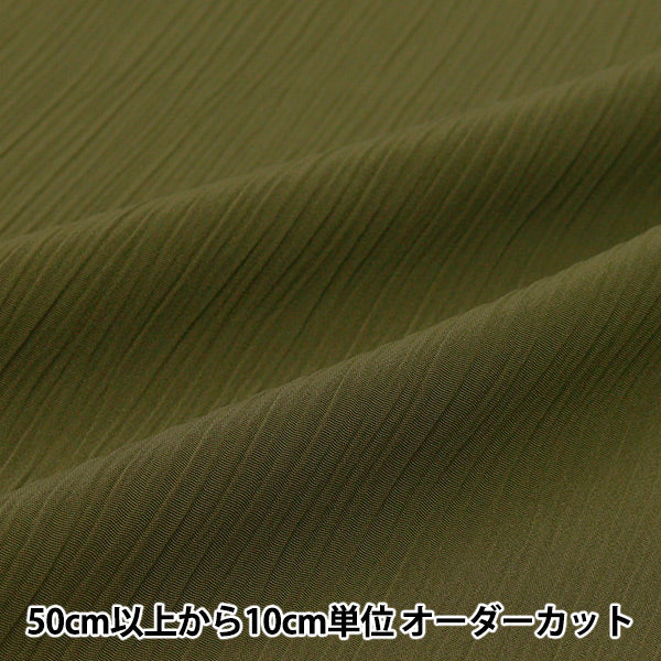 [الكمية تبدأ من 5] الأقمشة "البوليستر كريب khaki yu7870-22-kh"