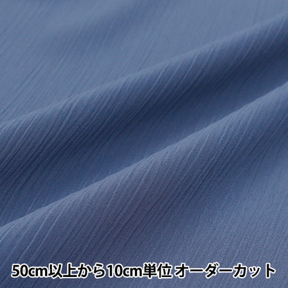 [Quantity starting from 5] Fabric "Polyester Crepe Blue YU7870-8-BL"
