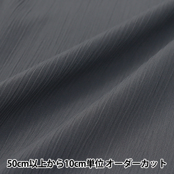 [Quantity starting from 5] Fabric "Polyester Crepe, Gray YU7870-7-GY"