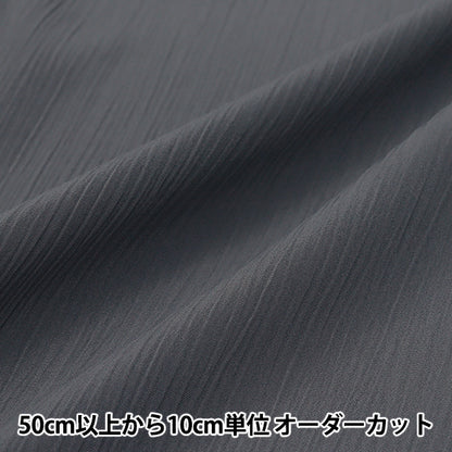 [Quantity starting from 5] Fabric "Polyester Crepe, Gray YU7870-7-GY"