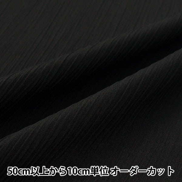 [Quantity starting from 5] Fabric "Polyester Crepe Black YU7870-10-BK"