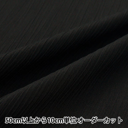 [Quantity starting from 5] Fabric "Polyester Crepe Black YU7870-10-BK"