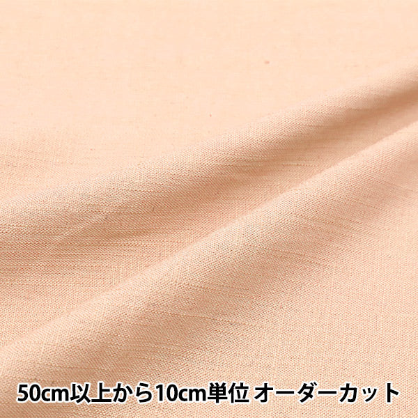 数量5から】 生地 『とろみ リネンブレンド サーモンピンク LINENRY