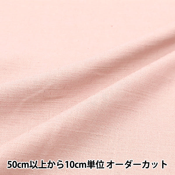 [Menge ab 5] Stoff "Toromi Leinenmischung Korallenrosa Leinenrie-CPK"