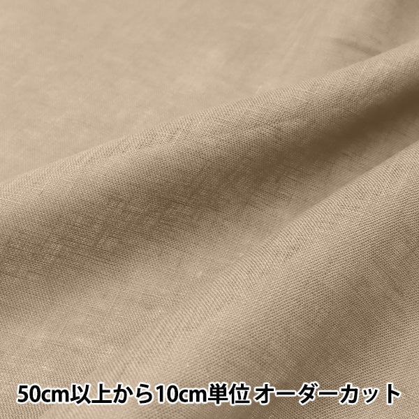 【数量5から】 生地 『しっかり リネン100% サンドベージュ LINENH2-CMO』