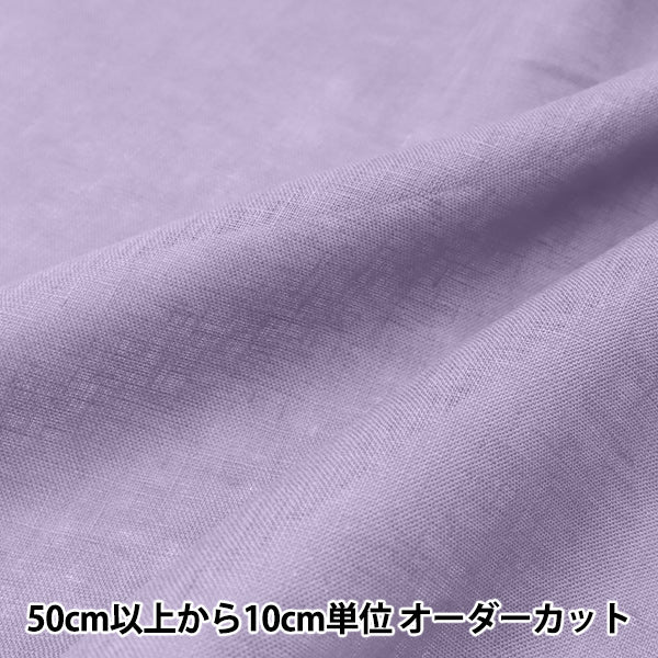 [Cantidad desde 5] Tela "Lino liso 100% violeta leche LINENH2-MPP”