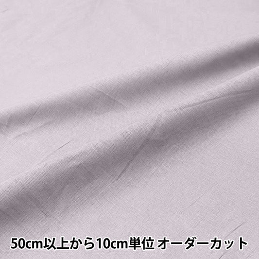 [수량 5에서] 천・원단 『코튼린낸시팅 원단 Lightglass clseaching-h"