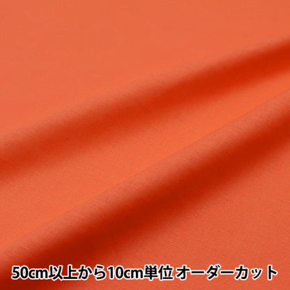 【数量5から】 生地 『コットンリネンシーチング オレンジ CLSEACH-OR』