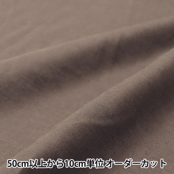 【数量5から】 生地 『コットンリネンシーチング グレージュ CLSEACH-GRGE』