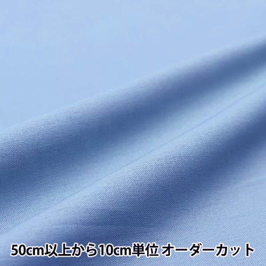 [数量5起] 织物 "棉麻板材织物 蓝色CLSEACH-BL”