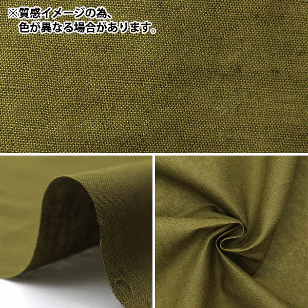 【数量5から】 生地 『コットンリネンシーチング パープル CLSEACH-PU』
