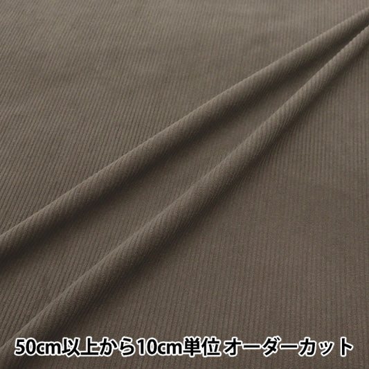 【数量5から】 生地 『8Wコール ストレッチ グレージュ COR8WKN-GRGE』