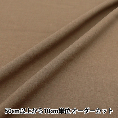 [Quantity starting from 5] Fabric "Cool Linen-like with cooling touch Brown LILID25-BR"