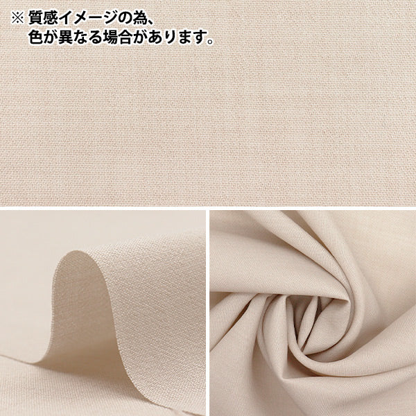 [Quantity starting from 5] Fabric "Cool Linen-like with cooling touch Brown LILID25-BR"