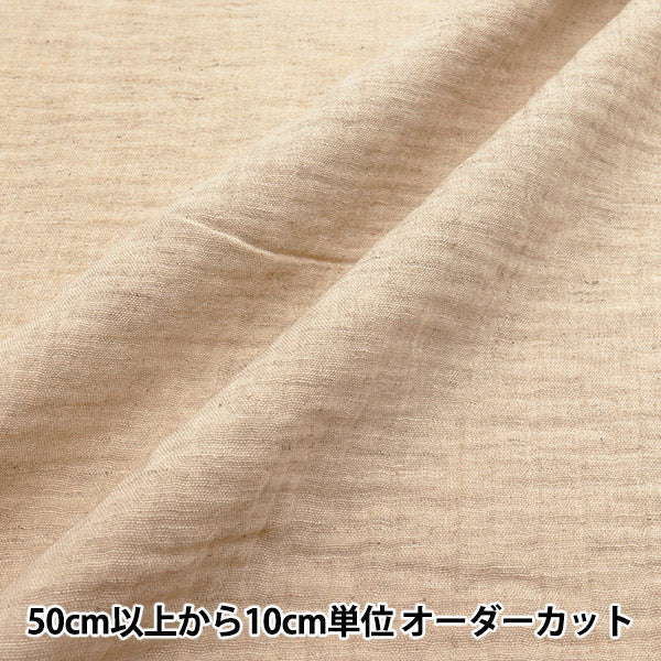 [Cantidad a partir de 5] Tela "Lino de algodón"gasa doble CLWG-NA natural"