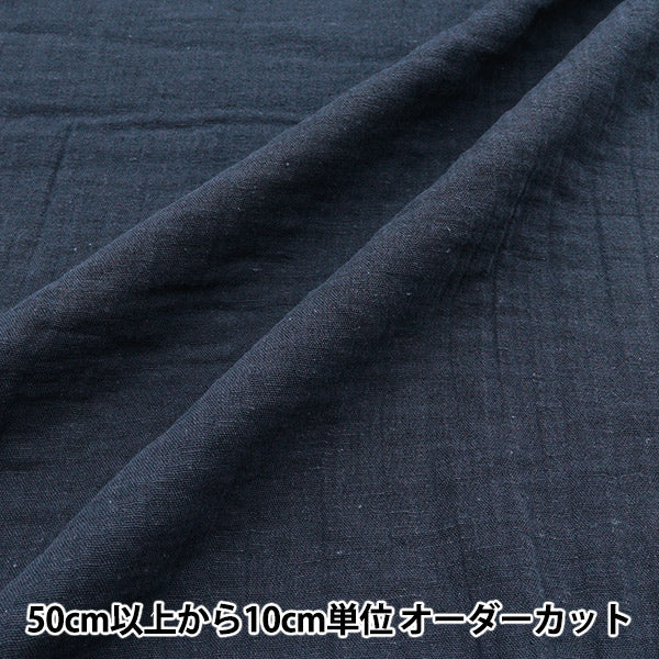 [Cantidad a partir de 5] Tela "Lino de algodón"gasa doble Navy simple clwg-nv"