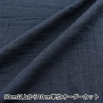 [Cantidad a partir de 5] Tela "Lino de algodón"gasa doble Navy simple clwg-nv"