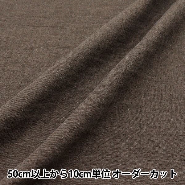 【数量5から】 生地 『コットンリネンWガーゼ 無地 チャコール CLWG-CH』