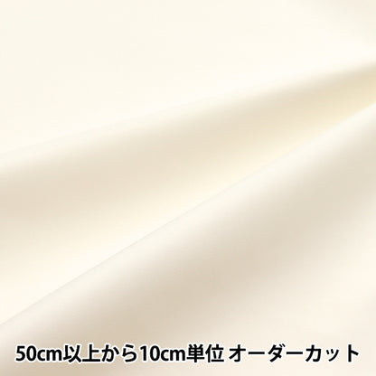 [数量从5开始] 织物 "紫外线保护凉爽的棉状白色ctpuv-wh"