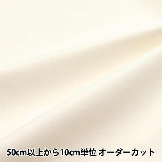 [Quantity starting from 5] Fabric "UV protection Cool Touch Cotton-Like White CTPUV-WH"