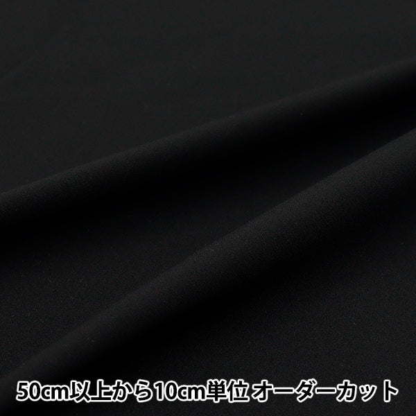 【数量5起】 織物 "防紫外线冷触棉黑色CTPUV-BK"
