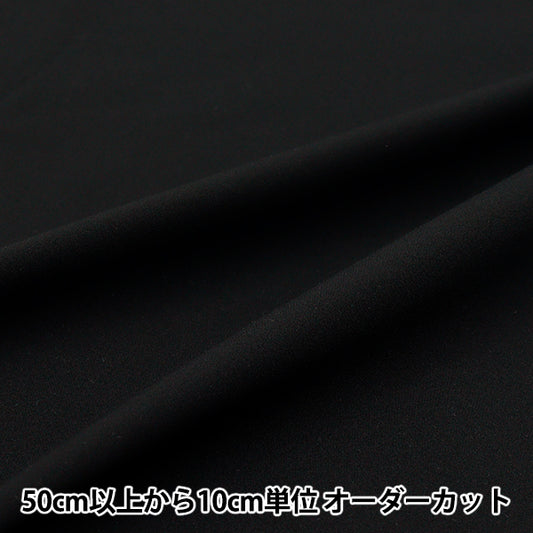 [Quantity starting from 5] Fabric "UV Protection Cool Touch Cotton-Like Black CTPUV-BK"