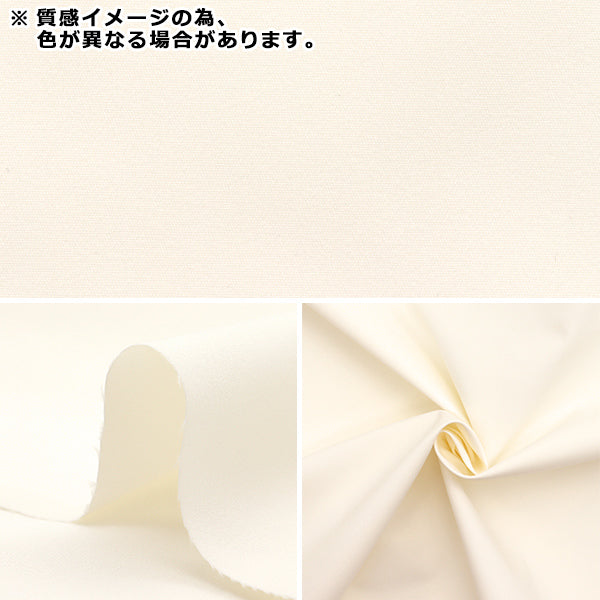 【数量5起】 織物 "防紫外线冷触棉黑色CTPUV-BK"