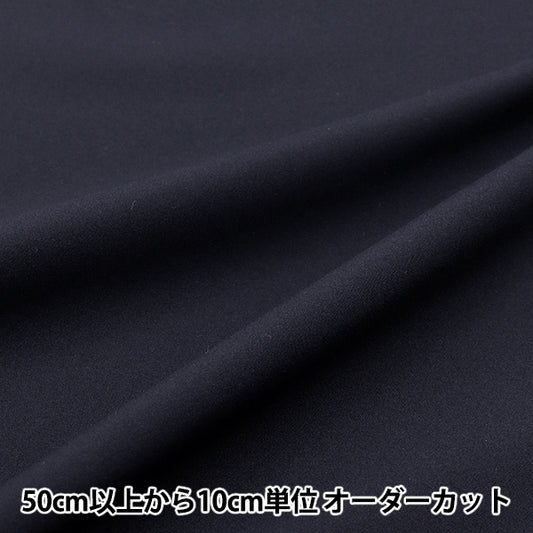 [Quantity starting from 5] Fabric "UV protection Cool Touch Cotton-Like Navy CTPUV-NV"